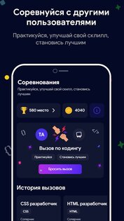 Кодик: Python, HTML, C++, JS 3.30. Скриншот 13