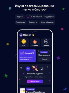 Кодик: Python, HTML, C++, JS 3.30. Скриншот 15