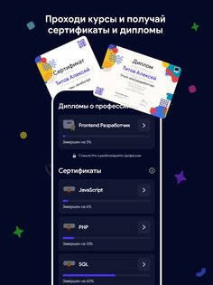 Кодик: Python, HTML, C++, JS 3.30. Скриншот 16