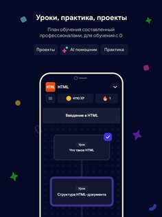 Кодик: Python, HTML, C++, JS 3.30. Скриншот 17