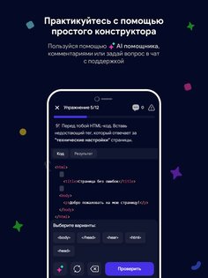 Кодик: Python, HTML, C++, JS 3.30. Скриншот 18