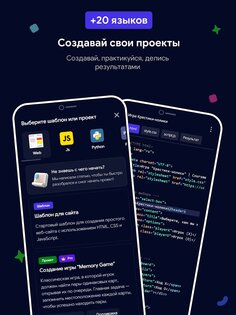 Кодик: Python, HTML, C++, JS 3.30. Скриншот 19