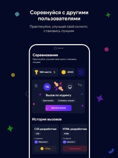 Кодик: Python, HTML, C++, JS 3.30. Скриншот 20