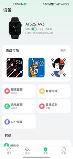 GloryFitPro 1.6.5. Скриншот 3