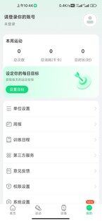 GloryFitPro 1.6.5. Скриншот 4