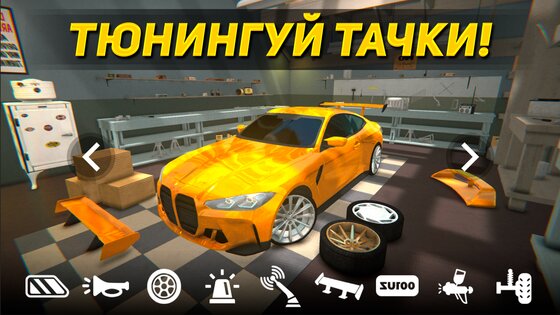 Русские машины: Уличные гонки 1.1.4. Скриншот 2