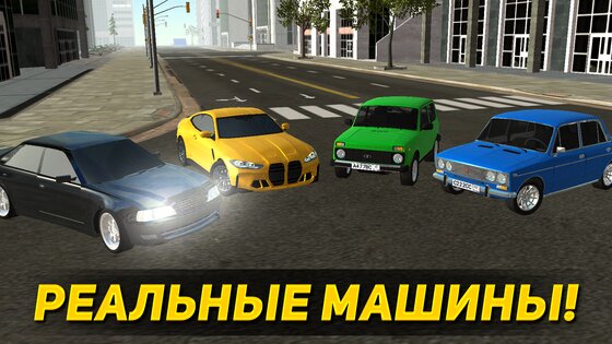 Русские машины: Уличные гонки 1.1.4. Скриншот 8