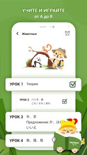 HeyJapan: учить японский язык 3.1.6. Скриншот 3