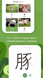 HeyJapan: учить японский язык 3.1.6. Скриншот 4