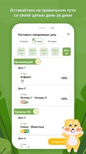 HeyJapan: учить японский язык 3.1.6. Скриншот 5