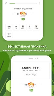 HeyJapan: учить японский язык 3.1.6. Скриншот 6