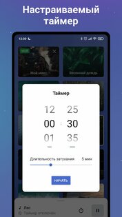 Звуки для сна: белый шум 2025.08.3. Скриншот 4