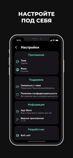 Отказ от вредных привычек 1.1.7. Скриншот 4