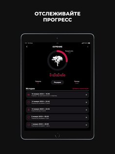 Отказ от вредных привычек 1.1.7. Скриншот 7