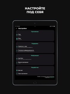 Отказ от вредных привычек 1.1.7. Скриншот 9