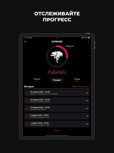 Отказ от вредных привычек 1.1.7. Скриншот 12