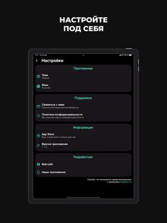 Отказ от вредных привычек 1.1.7. Скриншот 14