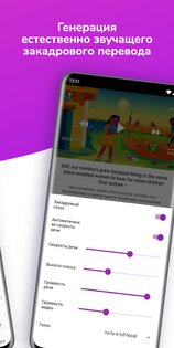 Lingvotube – видео переводчик 4.5.0. Скриншот 2