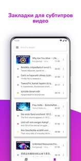 Lingvotube – видео переводчик 4.5.0. Скриншот 5