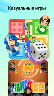 YoYo – голосовой чат 4.0.5. Скриншот 2