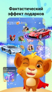 YoYo – голосовой чат 4.0.5. Скриншот 4