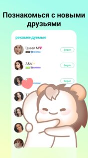 YoYo – голосовой чат 4.0.5. Скриншот 5