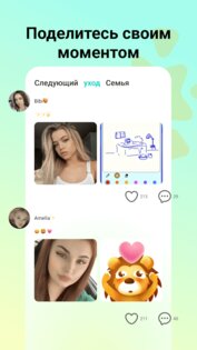 YoYo – голосовой чат 4.0.5. Скриншот 6