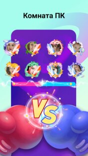 YoYo – голосовой чат 4.0.5. Скриншот 7