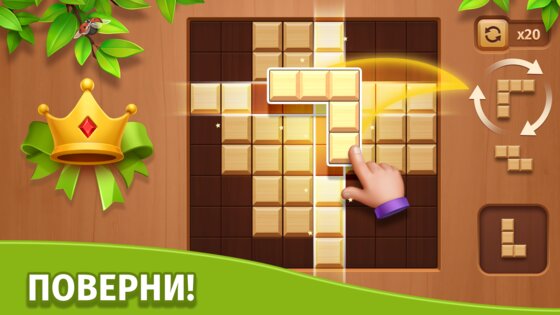Cube Block — Woody Puzzle Game 4.10.0. Скриншот 2