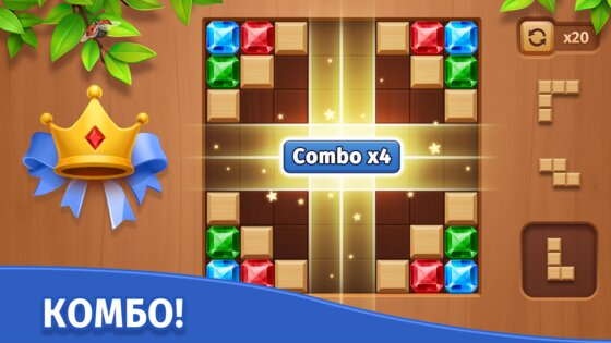 Cube Block — Woody Puzzle Game 4.10.0. Скриншот 3