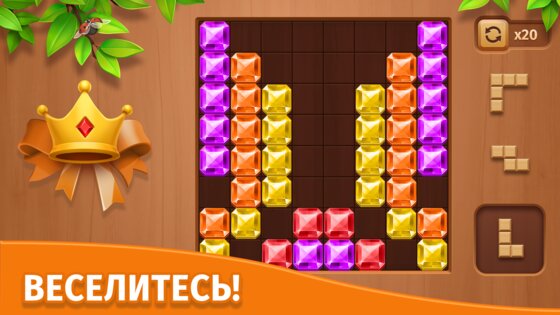 Cube Block — Woody Puzzle Game 4.10.0. Скриншот 4