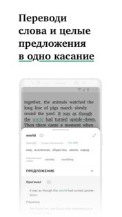 Linga: Книги с переводом 3.4.5. Скриншот 2