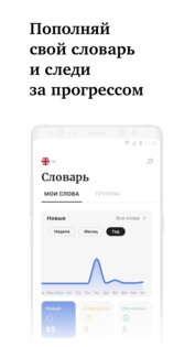 Linga: Книги с переводом 3.4.5. Скриншот 5