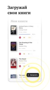 Linga: Книги с переводом 3.4.5. Скриншот 7