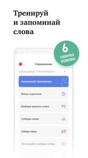 Linga: Книги с переводом 3.4.5. Скриншот 14