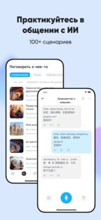 SuperChinese: Учим китайский 5.13.7. Скриншот 3