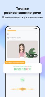 SuperChinese: Учим китайский 5.13.7. Скриншот 5