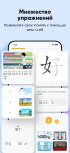 SuperChinese: Учим китайский 5.13.7. Скриншот 7