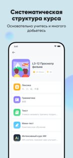 SuperChinese: Учим китайский 5.13.7. Скриншот 8