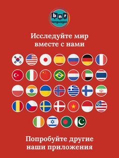Учите японский – начинающих 5.9.23. Скриншот 21
