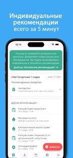 Мое давление 1.52. Скриншот 1