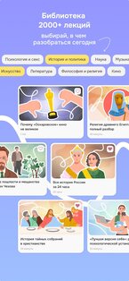 Интроверт: культура и история 5.34.0. Скриншот 2