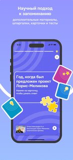 Интроверт: культура и история 5.34.0. Скриншот 3