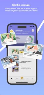 Интроверт: культура и история 5.34.0. Скриншот 4