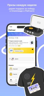 Интроверт: культура и история 5.34.0. Скриншот 6