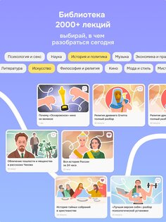 Интроверт: культура и история 5.34.0. Скриншот 9