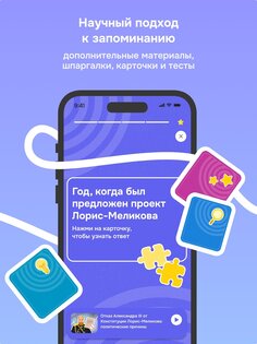 Интроверт: культура и история 5.34.0. Скриншот 10