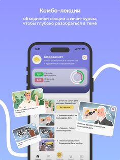 Интроверт: культура и история 5.34.0. Скриншот 11