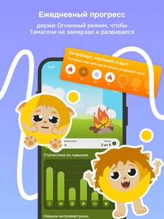 Интроверт: культура и история 5.34.0. Скриншот 12