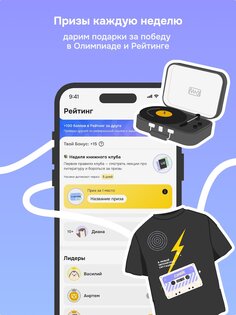 Интроверт: культура и история 5.34.0. Скриншот 13